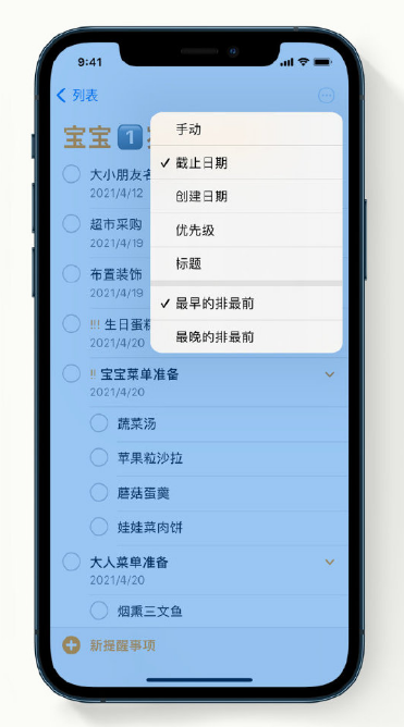 思南苹果手机维修分享iPhone 12 小技巧 