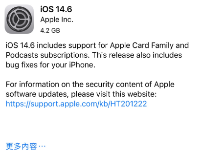 思南苹果手机维修分享iPhone5能升级iOS 14.6 RC版吗 