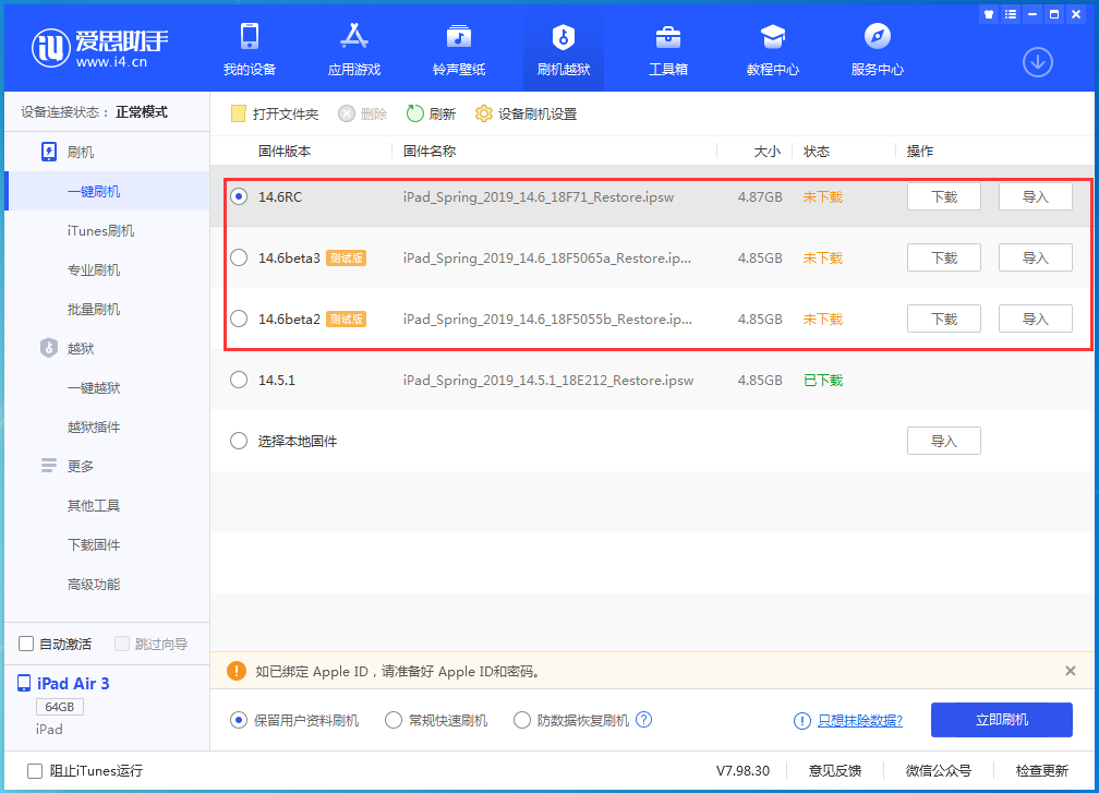思南苹果手机维修分享升级iOS14.5.1后相机卡死怎么办 
