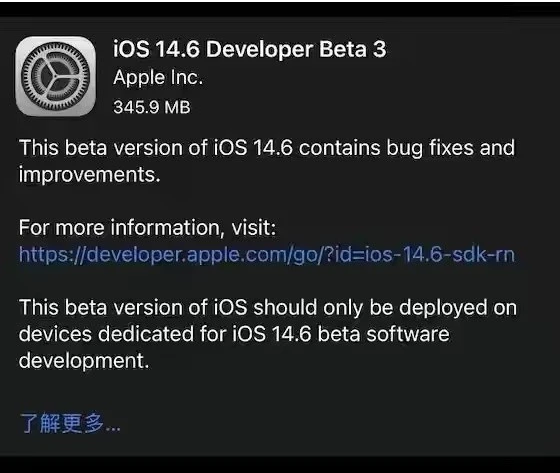 思南苹果手机维修分享iOS14.6正式版什么时候来 