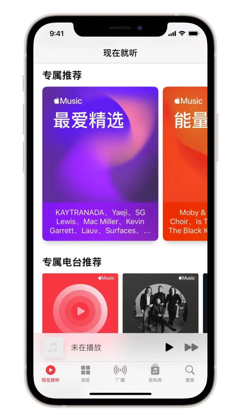 思南苹果手机维修分享iOS 14.5 Apple Music 新功能 