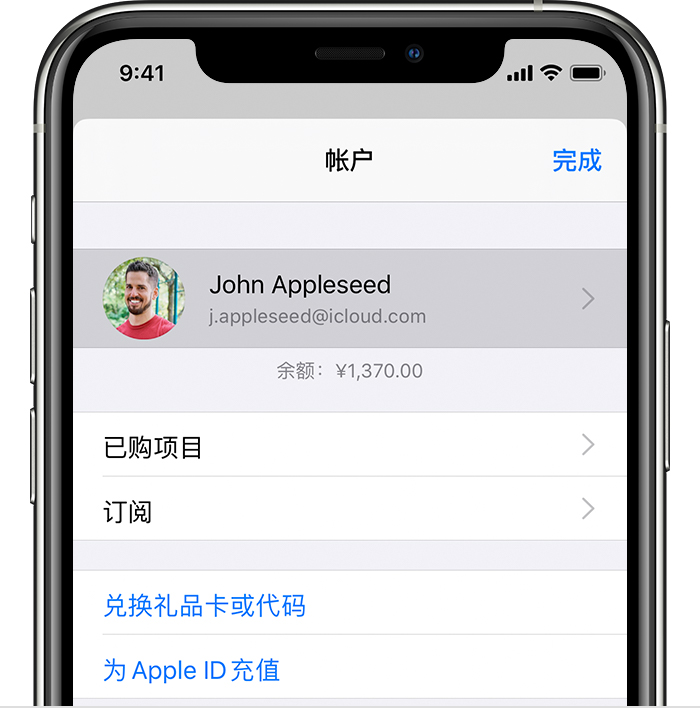 思南苹果手机维修分享iPhone 12 如何隐藏 App Store 已购项目 