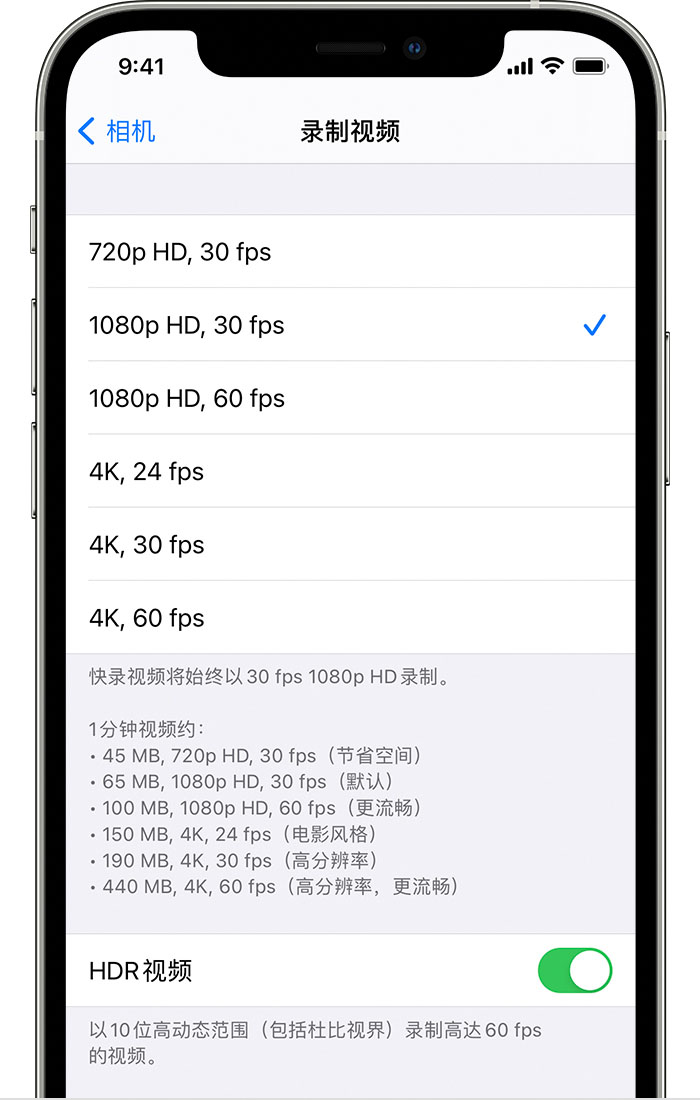 思南苹果手机维修分享如何在 iPhone 上播放和录制 HDR 视频 