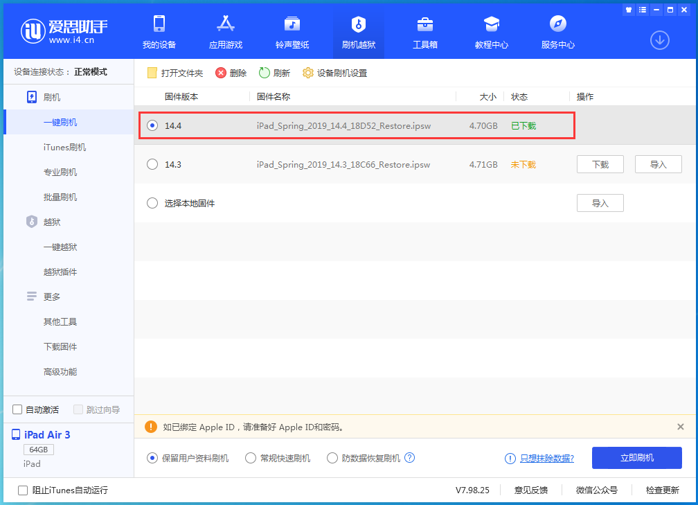 思南苹果手机维修分享iPhone 12 提示“无法检查更新”导致不能正常升级怎么办 