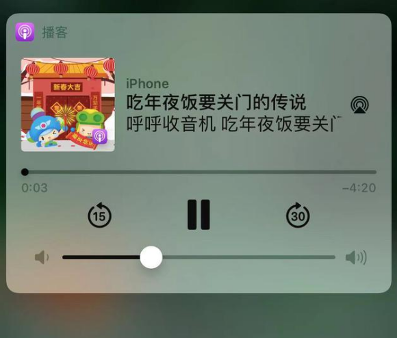 思南苹果手机维修分享让 Siri 陪你过春节 