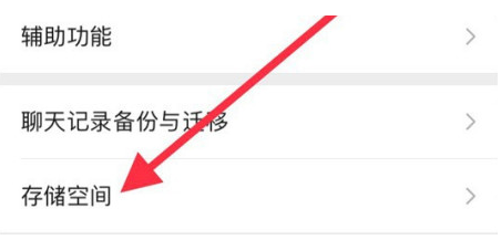 思南苹果手机维修分享iPhone12清微信缓存方法 