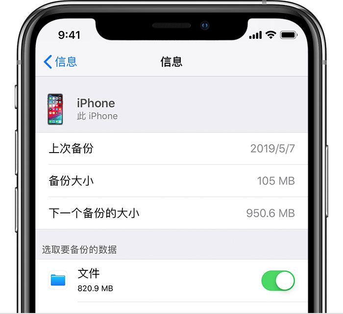思南苹果手机维修分享iPhone 显示“备份失败”应如何解决 