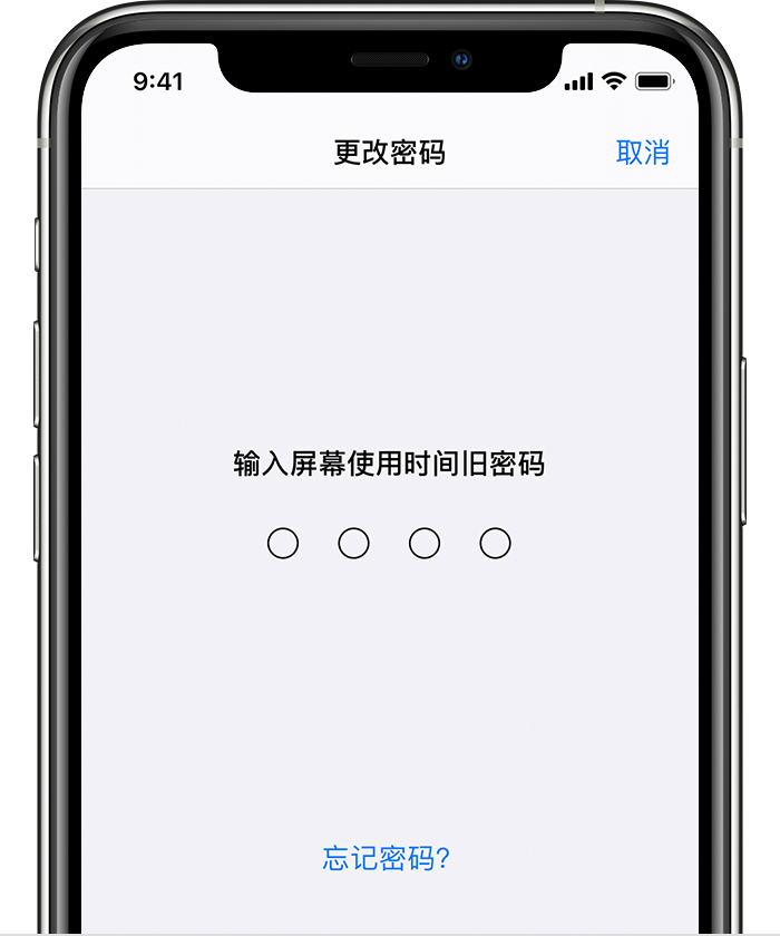 思南苹果手机维修分享iOS 14 忘记屏幕使用时间密码怎么办 