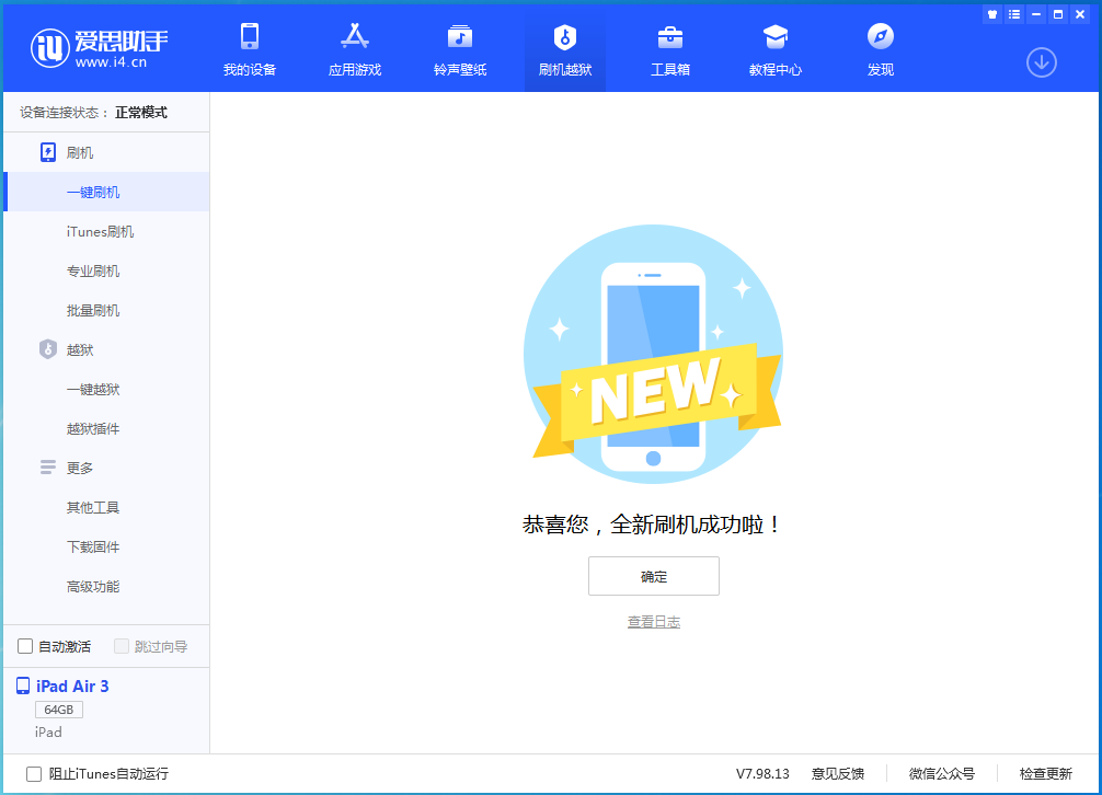 思南苹果手机维修分享iOS 14.4RC 版更新内容及升级方法 