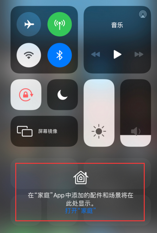 思南苹果手机维修分享iOS 14 控制中心“家庭”功能如何移除 