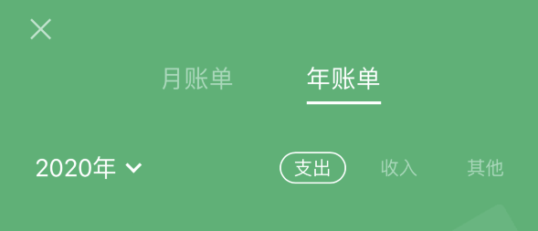 思南苹果手机维修分享如何在 iPhone 上查看支付宝和微信年支出账单 