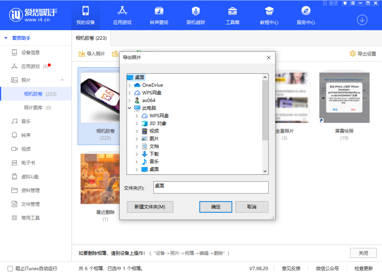 思南苹果手机维修分享如何将 iPhone 12 中的照片快速备份到电脑中 