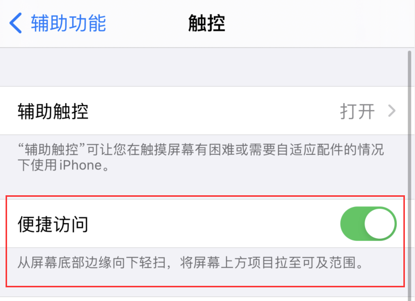 思南苹果手机维修分享iPhone 12 小技巧 