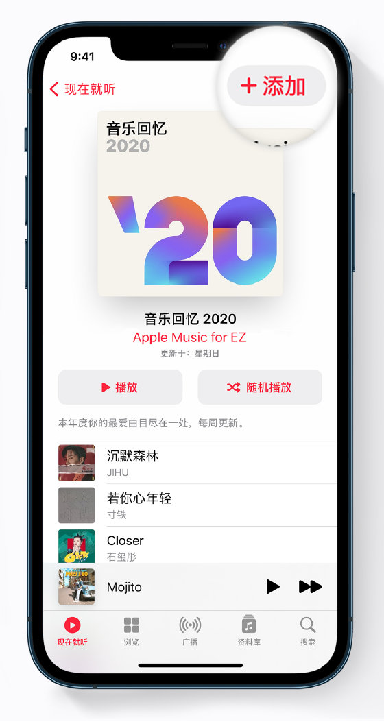 思南苹果手机维修分享如何在 Apple Music 中查看过去一年听的歌 