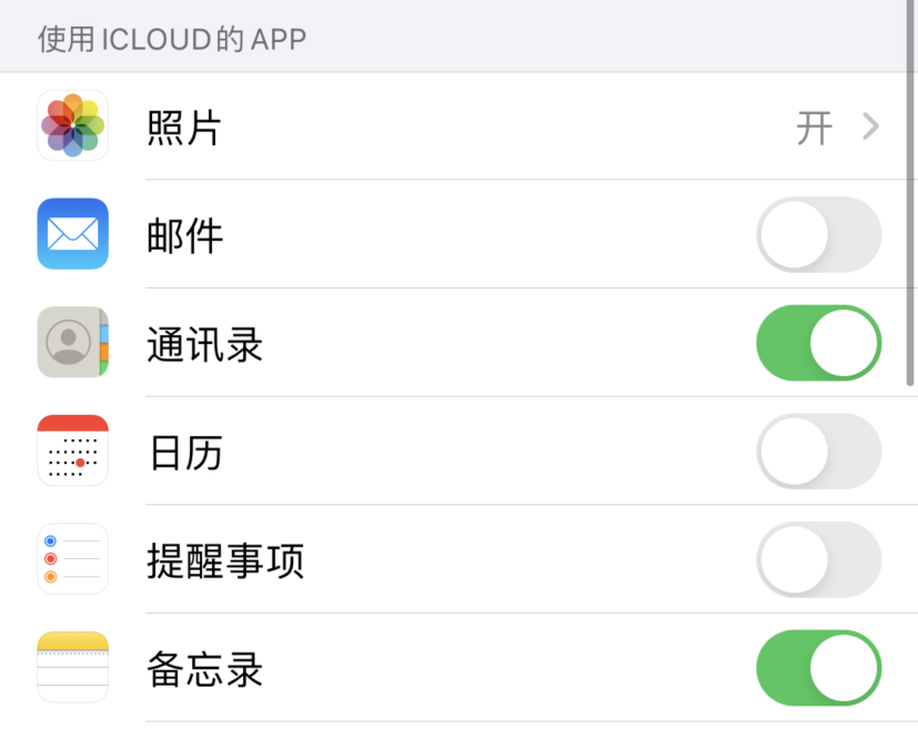 思南苹果手机维修分享如何在 iPhone 12 上使用 iCloud 备份或同步数据 