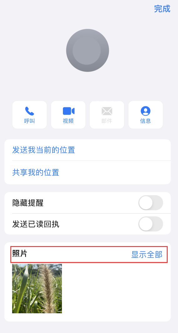 思南苹果手机维修分享如何快速查找 iMessage 信息中的图片等附件 