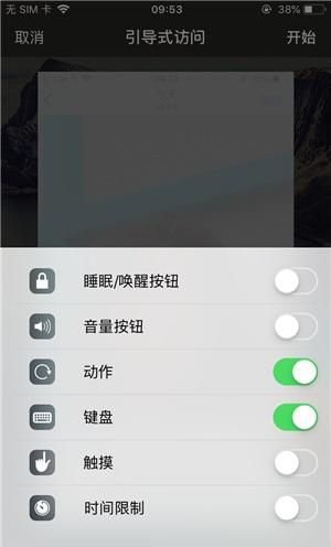 思南苹果手机维修分享iOS 14中引导式访问模式有什么用 
