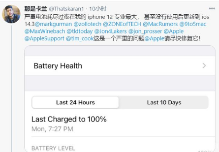 思南苹果手机维修分享为什么说iOS14.3正式版不值得升级 