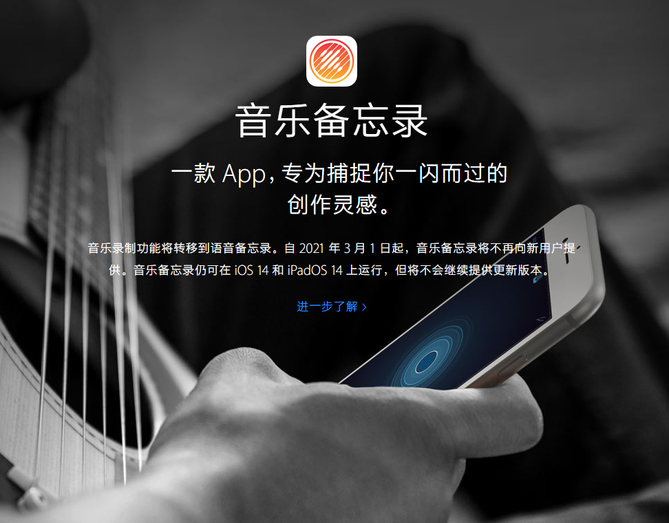 思南苹果手机维修分享苹果官方“音乐备忘录”应用即将下架，如何转移录音 