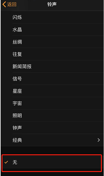 思南苹果手机维修分享iPhone 12闹钟如何设置为只震动 