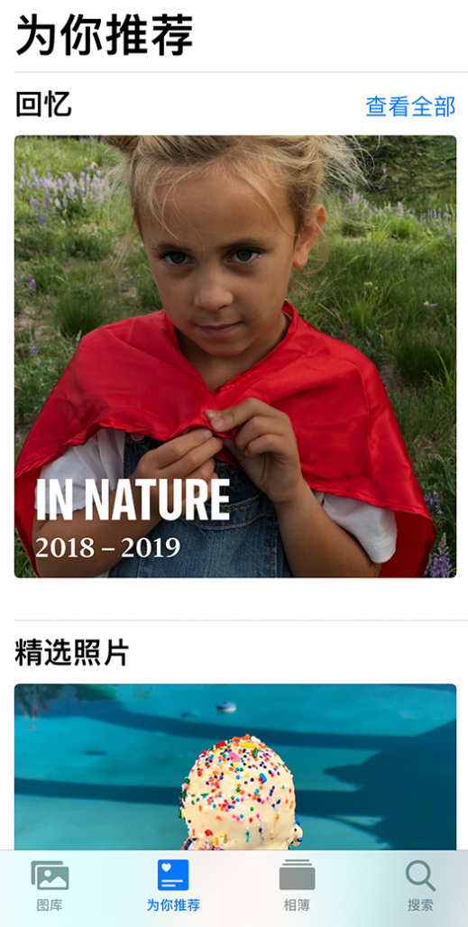 思南苹果手机维修分享iOS 14 照片小组件如何删除不想看到的图片 