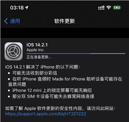 思南苹果手机维修分享iOS 14.2.1正式版发布 