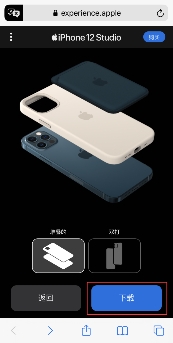 思南苹果手机维修分享选购 iPhone 12 必备 