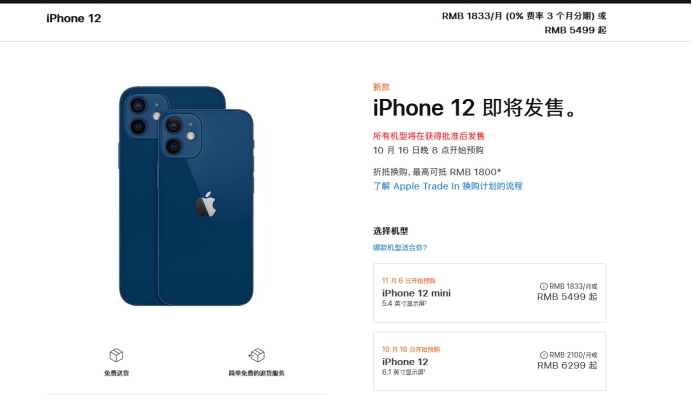 思南苹果手机维修分享今年的iPhone12便宜吗 