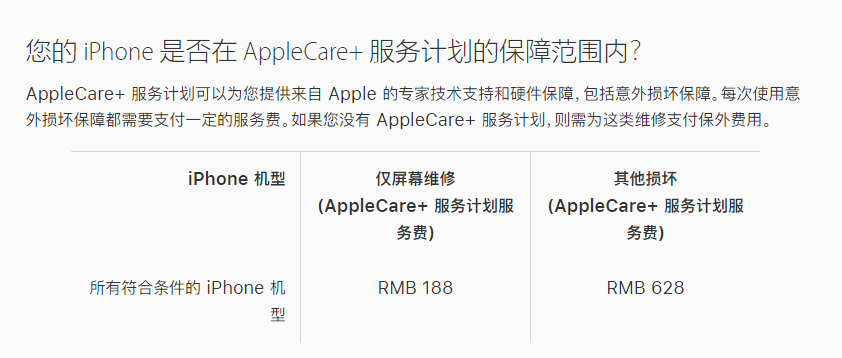 思南苹果手机维修分享苹果 iPhone 12 官方维修价格是多少 