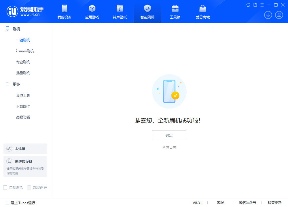 思南苹果手机维修分享iOS 18.2正式版升级_iOS 18.2正式版一键刷机教程 