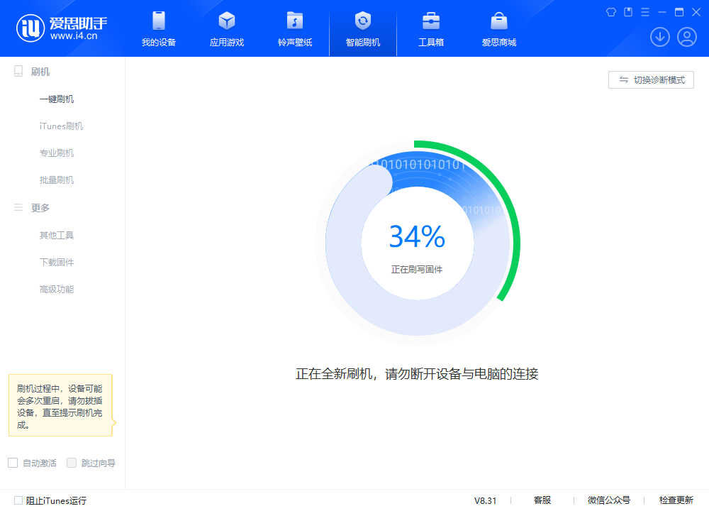 思南苹果手机维修分享iOS 18.2RC版升级_iOS 18.2RC版一键刷机教程 
