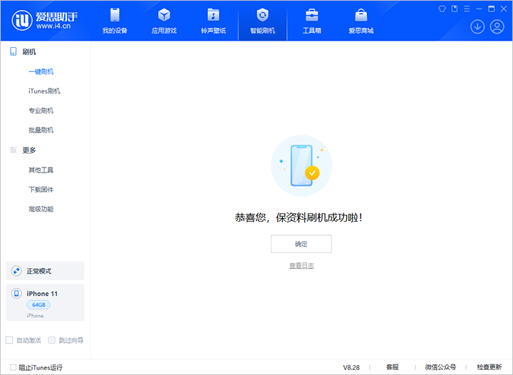 思南苹果手机维修分享iOS 17.7 RC版升级_iOS 17.7 RC版一键刷机教程 