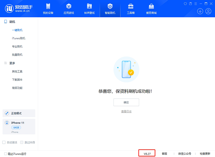 思南苹果手机维修分享iOS 17.6正式版评测_iOS 17.6正式版一键刷机教程 