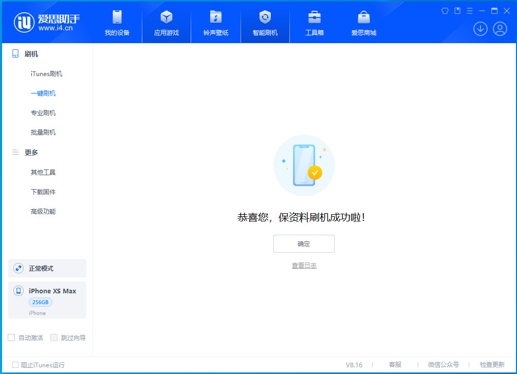 思南苹果手机维修分享iOS 17.5测试版升级_iOS 17.5测试版一键刷机教程 