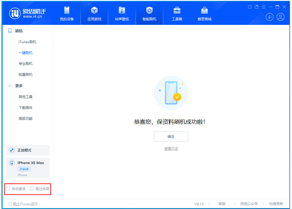 思南苹果手机维修分享iOS 17.4 RC版升级_iOS 17.4 RC版一键刷机教程 