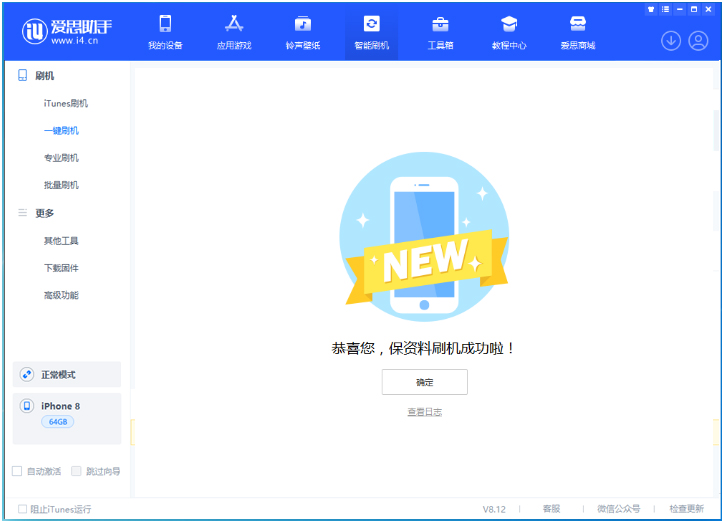 思南苹果手机维修分享iOS 16.7.3RC版升级_iOS 16.7.3 RC版一键刷机教程 