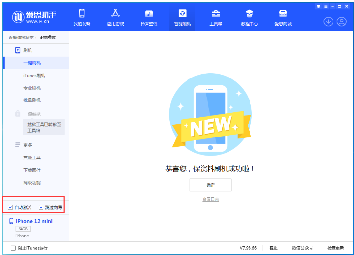 思南苹果手机维修分享iOS 17.2 RC版升级_iOS 17.2 RC版一键刷机教程 