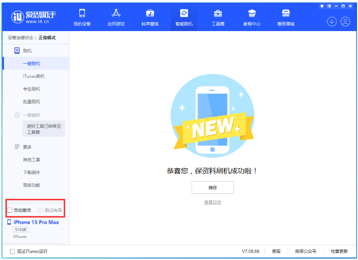 思南苹果手机维修分享iOS 17.1.2 正式版升级_iOS 17.1.2 正式版一键刷机教程 
