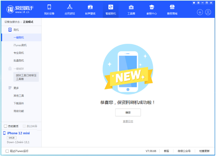 思南苹果手机维修分享iOS 17测试版升级_iOS 17测试版一键刷机教程 