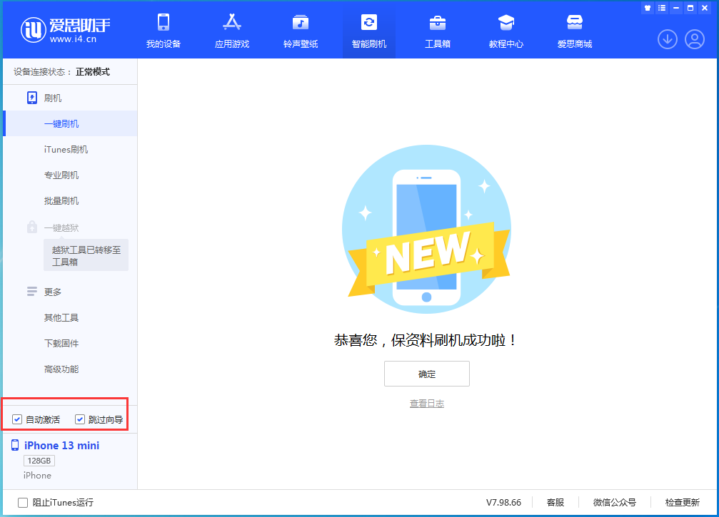 思南苹果手机维修分享iOS 16.0.2 正式版升级_iOS 16.0.2 正式版一键刷机教程 