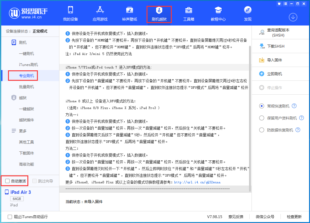 思南苹果手机维修分享iOS 14.4 RC版_iOS 14.4 RC版一键刷机教程 