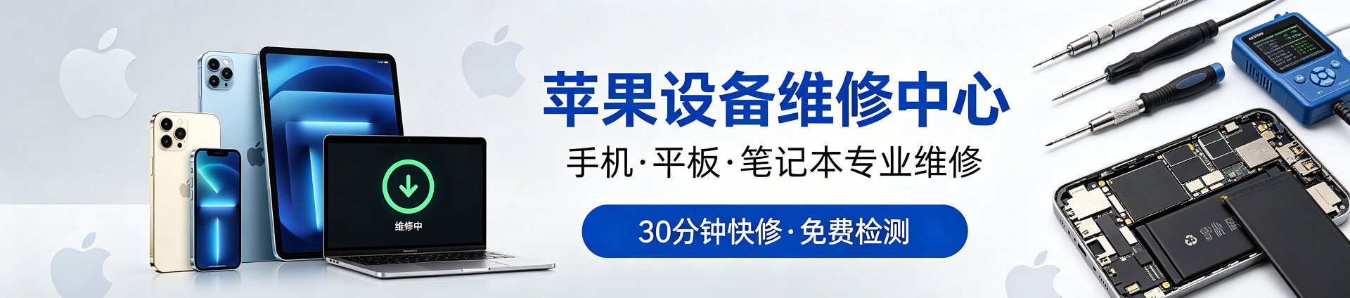 思南苹果手机维修服务地址查询